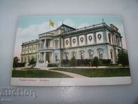 Old postcard from Geneva, Switzerland - Musee Ariana