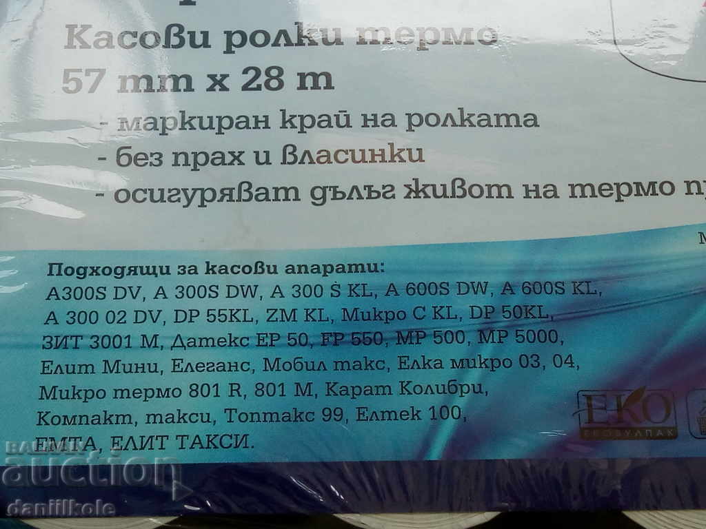 Auction *$*Y*$* CASH THERMO ROLLS 57mm x 28 m - PACKAGE 12 *$*Y*$* Auction *$*Y*$* CASH THERMO ROLLS 57mm x 28 m - PACKAGE 12 *$*Y*$*