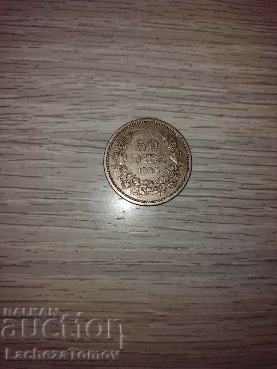 Монета 50 лв.1943 г. България