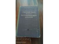 Collection of problems for the course of mathematical analysis