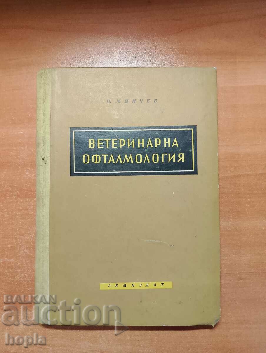 OFTALMOLOGIE VETERINARĂ 1956