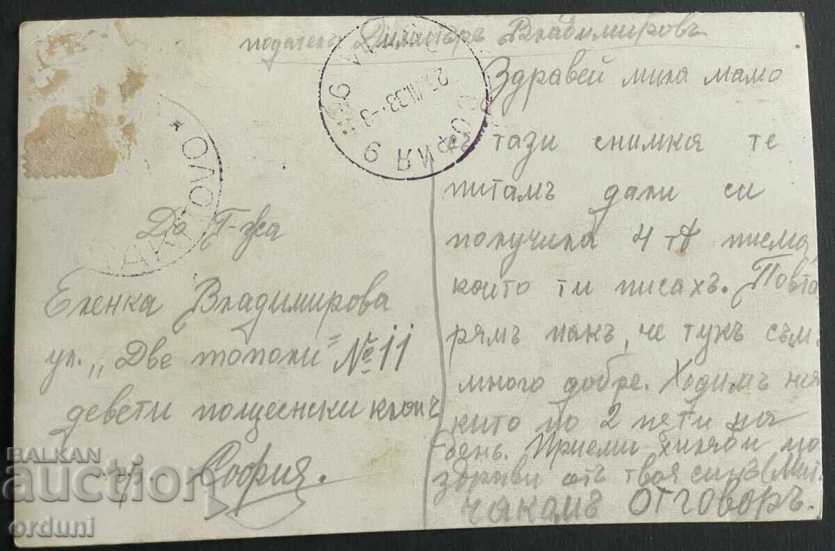 4467 Kingdom of Bulgaria Rakitovo resort and veterans with price 25.00 BGN | € 12.78 4467 Kingdom of Bulgaria Rakitovo resort and veterans with price 25.00 BGN | € 12.78