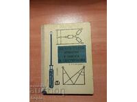 CALCULATIONS IN ELECTRICAL WORK 1962