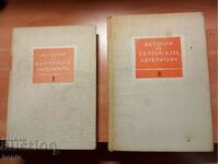 HISTORY OF BULGARIAN LITERATURE Volume 1, Volume 3