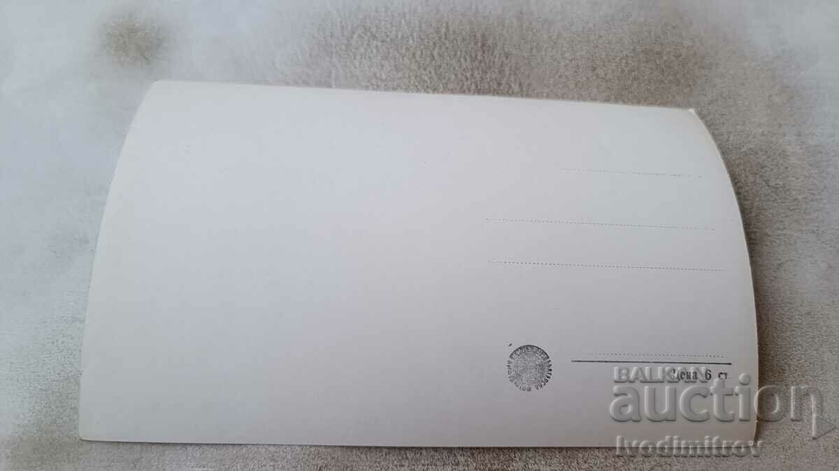 Postcard Batak Dam with price 2.35 BGN | € 1.20 Postcard Batak Dam with price 2.35 BGN | € 1.20