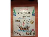 EXPEDITIONS AND DISCOVERIES - ENCYCLOPEDIA