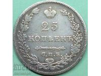 25 kopecks 1827 Russia Nicholas I 1825-1855 silver - rare