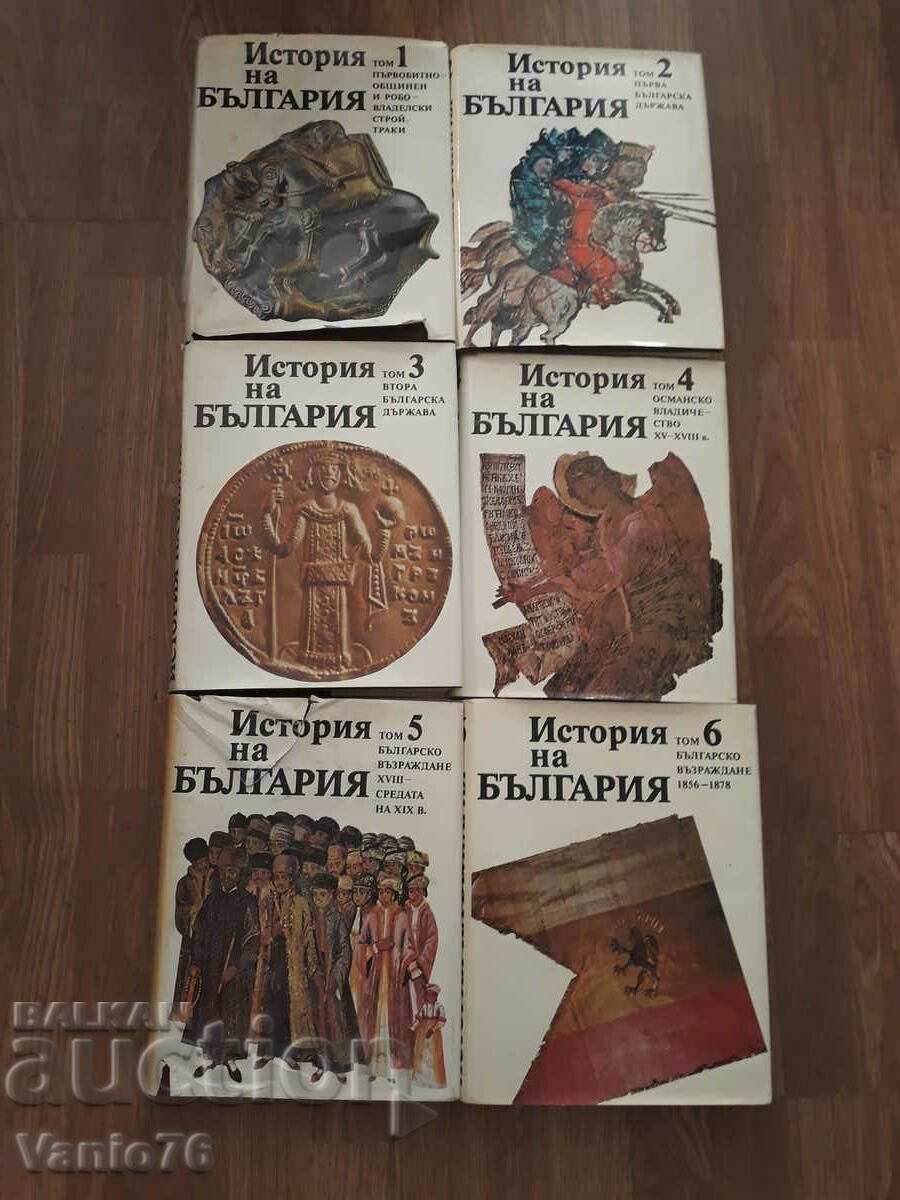 Istoria Bulgariei