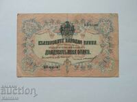 Banknote - BULGARIA - 20 BGN - 1903 - 2 p. - Chakalov/Gikov