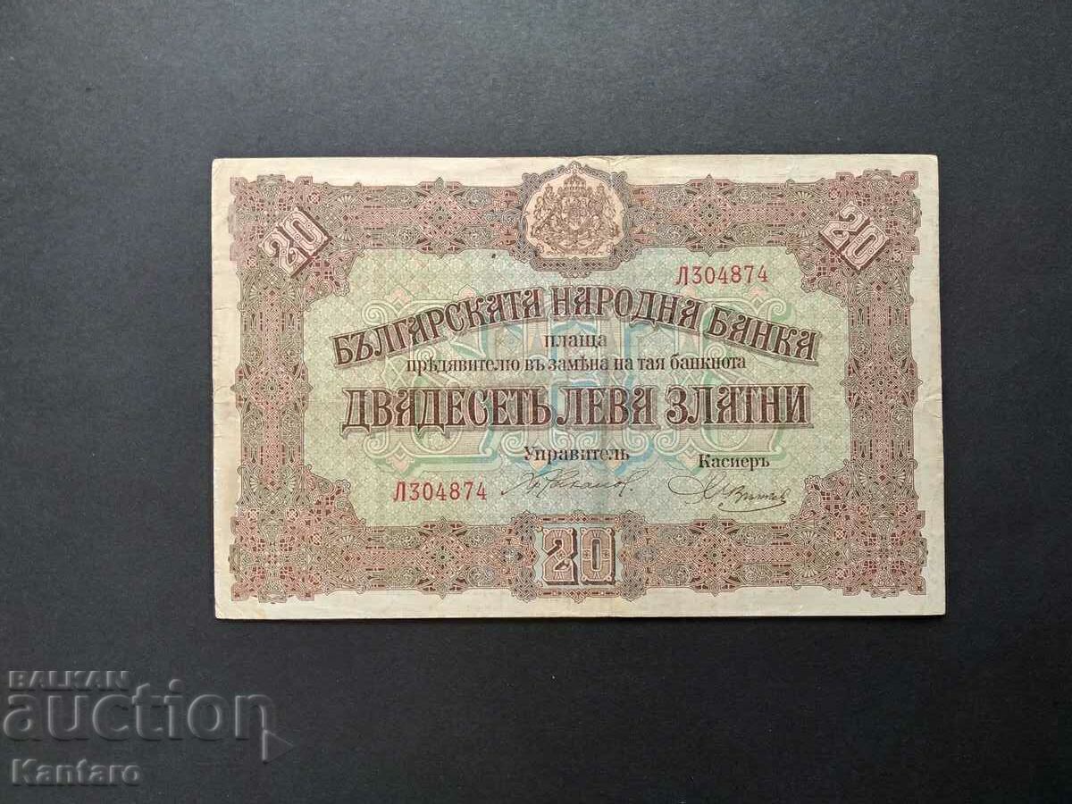 Τραπεζογραμμάτιο - ΒΟΥΛΓΑΡΙΑ - 20 BGN - 1917