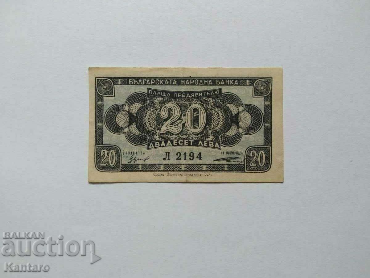 Banknote - BULGARIA - 20 BGN - 1947 - series L