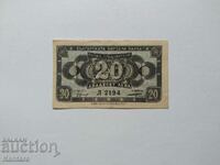 Banknote - BULGARIA - 20 BGN - 1944 - series L