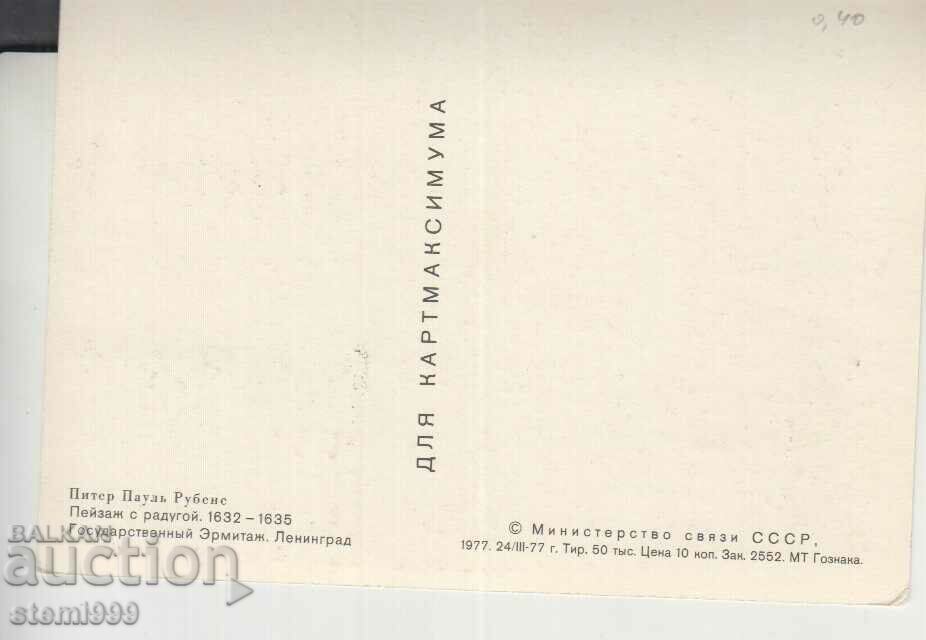 Postcard maximum RUBENS Paintings ART with price 1.20 BGN | € 0.61 Postcard maximum RUBENS Paintings ART with price 1.20 BGN | € 0.61