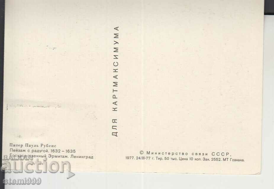 Postcard maximum RUBENS Paintings ART with price 1.20 BGN | € 0.61 Postcard maximum RUBENS Paintings ART with price 1.20 BGN | € 0.61