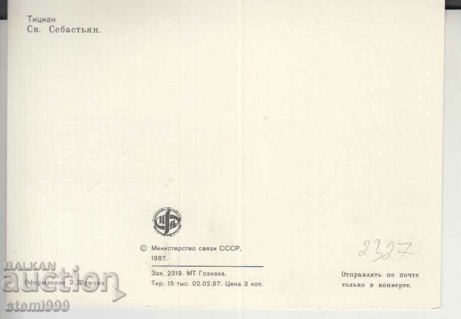 Postcard maximum TITIAN Hermitage Paintings ART with price 1.20 BGN | € 0.61 Postcard maximum TITIAN Hermitage Paintings ART with price 1.20 BGN | € 0.61