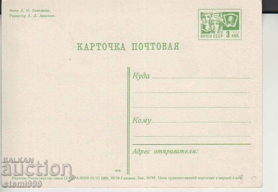 Postcard maximum Lenin Communism with price 1.20 BGN | € 0.61 Postcard maximum Lenin Communism with price 1.20 BGN | € 0.61