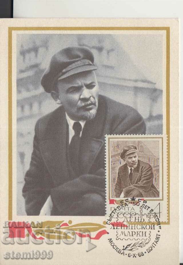 Пощенска карта максимум Ленин Комунизъм