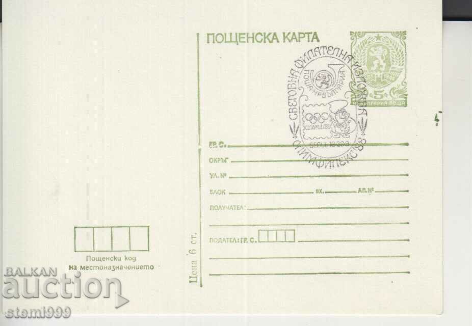 Пощенска карта Филателна изложба