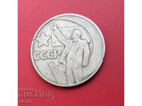 Russia-USSR-1 ruble 1967