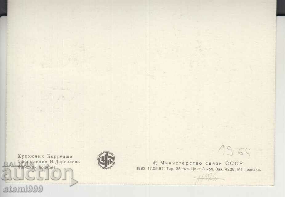 Postcard Maximum FDC Painting Italy with price 1.30 BGN | € 0.66 Postcard Maximum FDC Painting Italy with price 1.30 BGN | € 0.66