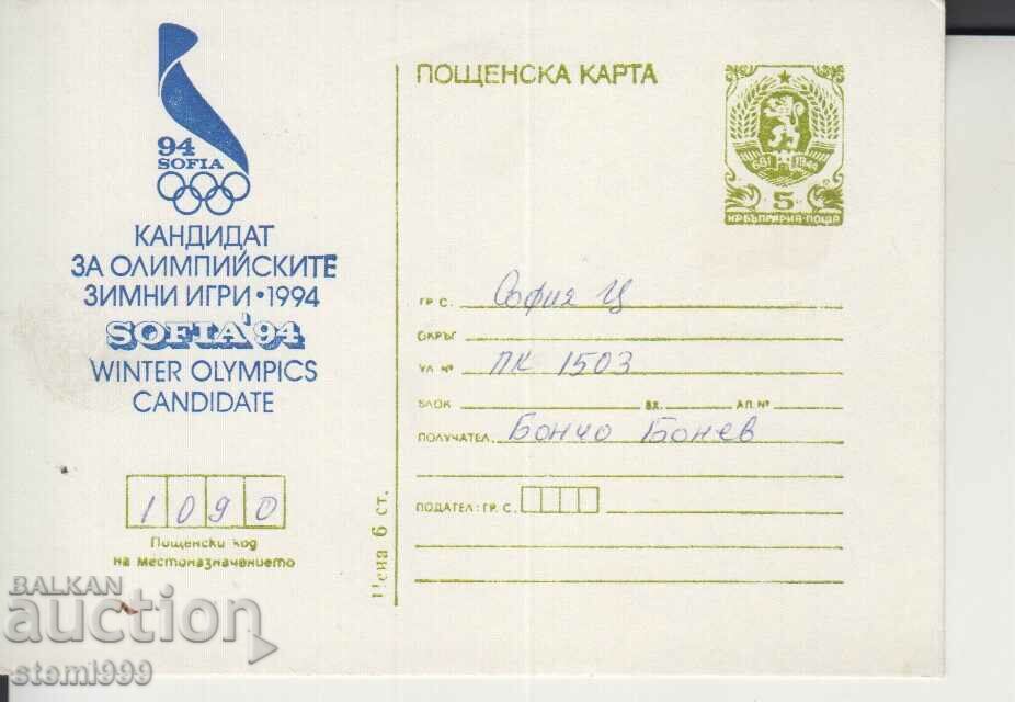 Пощенска карта Олимпиада 94