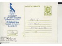 Пощенска карта Олимпиада 94