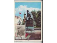 Καρτ ποστάλ Maximum FDC Lenin