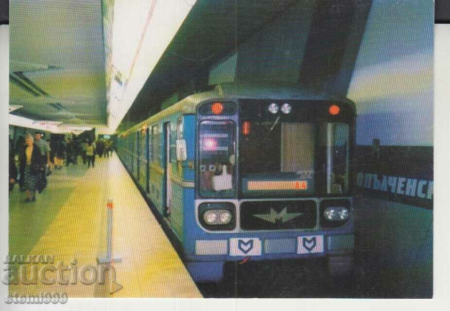 Пощенска карта Софийско метро