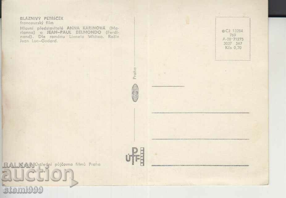 Photo by Belmondo Anna Karinova with price 3.00 BGN | € 1.53 Photo by Belmondo Anna Karinova with price 3.00 BGN | € 1.53