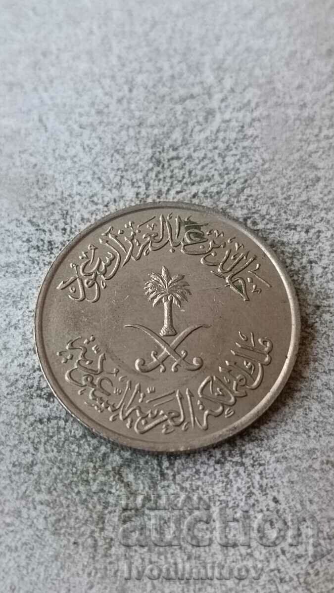 Saudi Arabia 50 halal 1977 with price 1.85 BGN | € 0.95