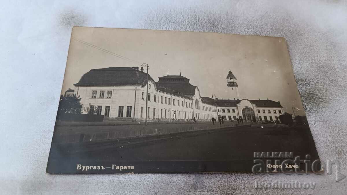 Καρτ ποστάλ του σιδηροδρομικού σταθμού του Μπουργκάς Φωτογραφία Hacho