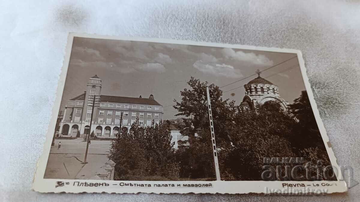 Пощенска картичка Плевенъ Сметната палата и мавзолей