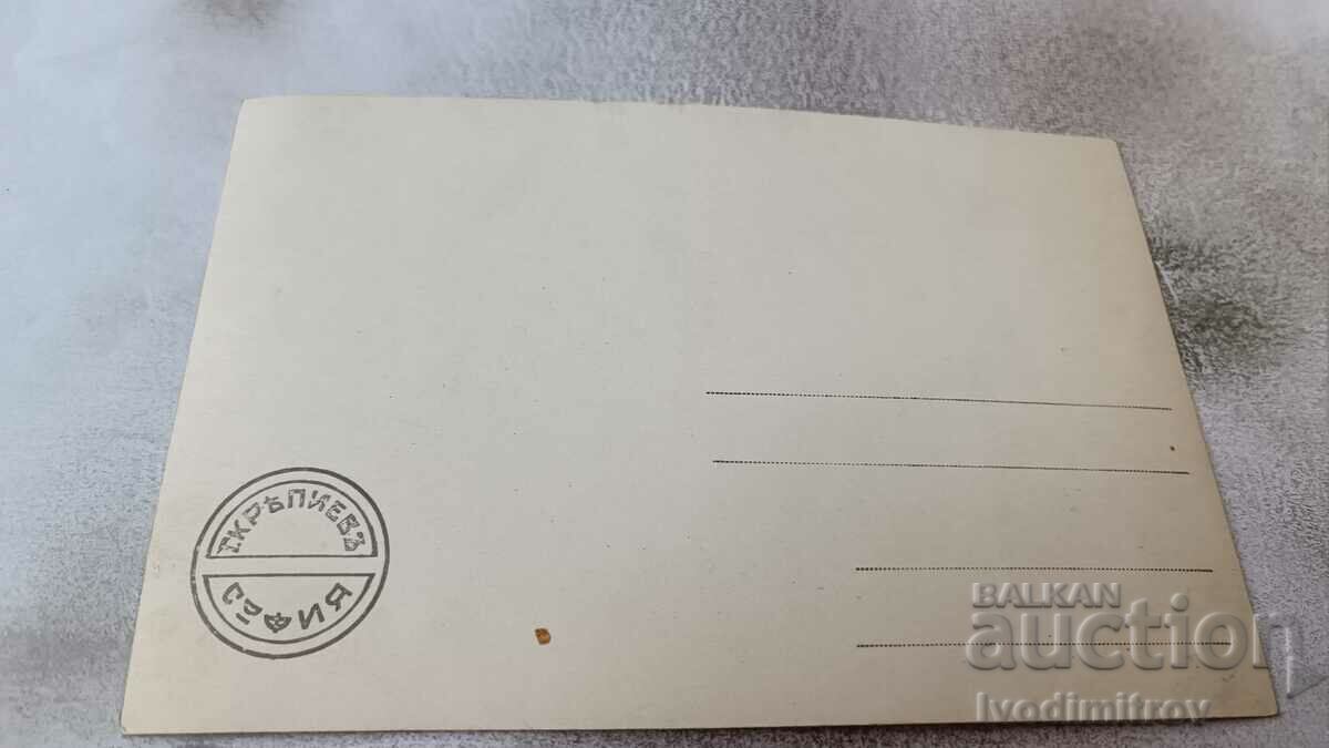 Postcard Rozynski The Cross of Courage with price 1.45 BGN | € 0.74 Postcard Rozynski The Cross of Courage with price 1.45 BGN | € 0.74