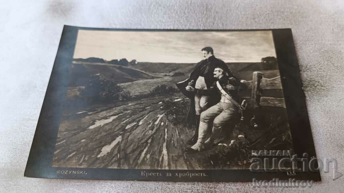 Carte poștală Rozynski Crucea curajului
