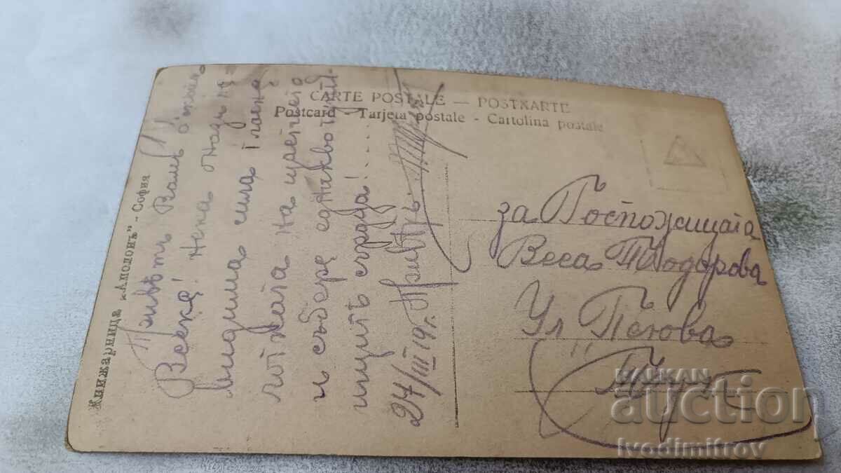 Postcard Th. Matthei Greeting 1919 with price 1.45 BGN | € 0.74