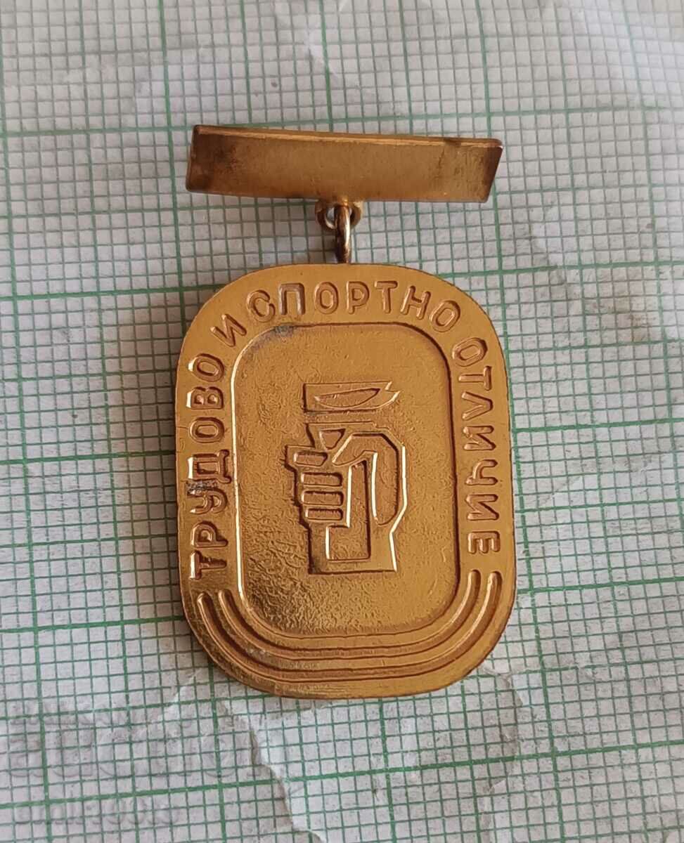 Badge Labor and sports distinction District Council BSFS Pleven