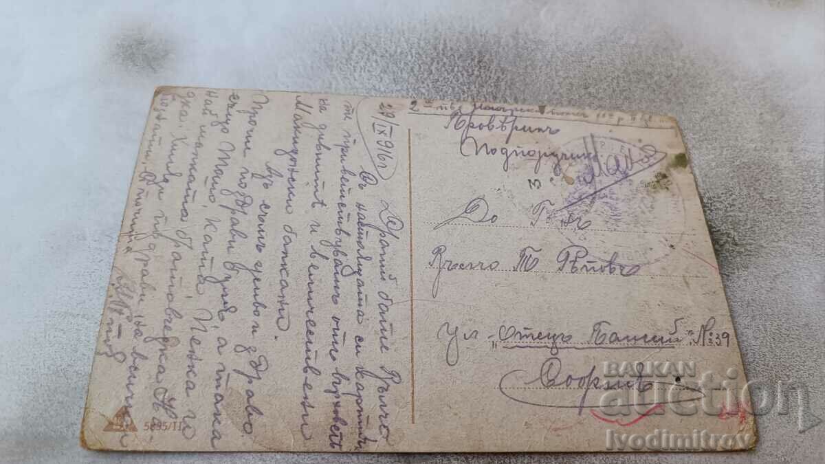 Postcard Rural Idyll 1916 Censorship Commission with price 1.65 BGN | € 0.84 Postcard Rural Idyll 1916 Censorship Commission with price 1.65 BGN | € 0.84