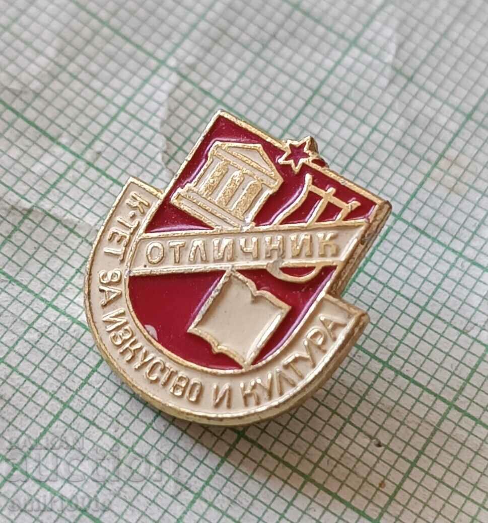 Badge - Honors Committee for Art and Culture with price 3.00 BGN | € 1.53 Badge - Honors Committee for Art and Culture with price 3.00 BGN | € 1.53