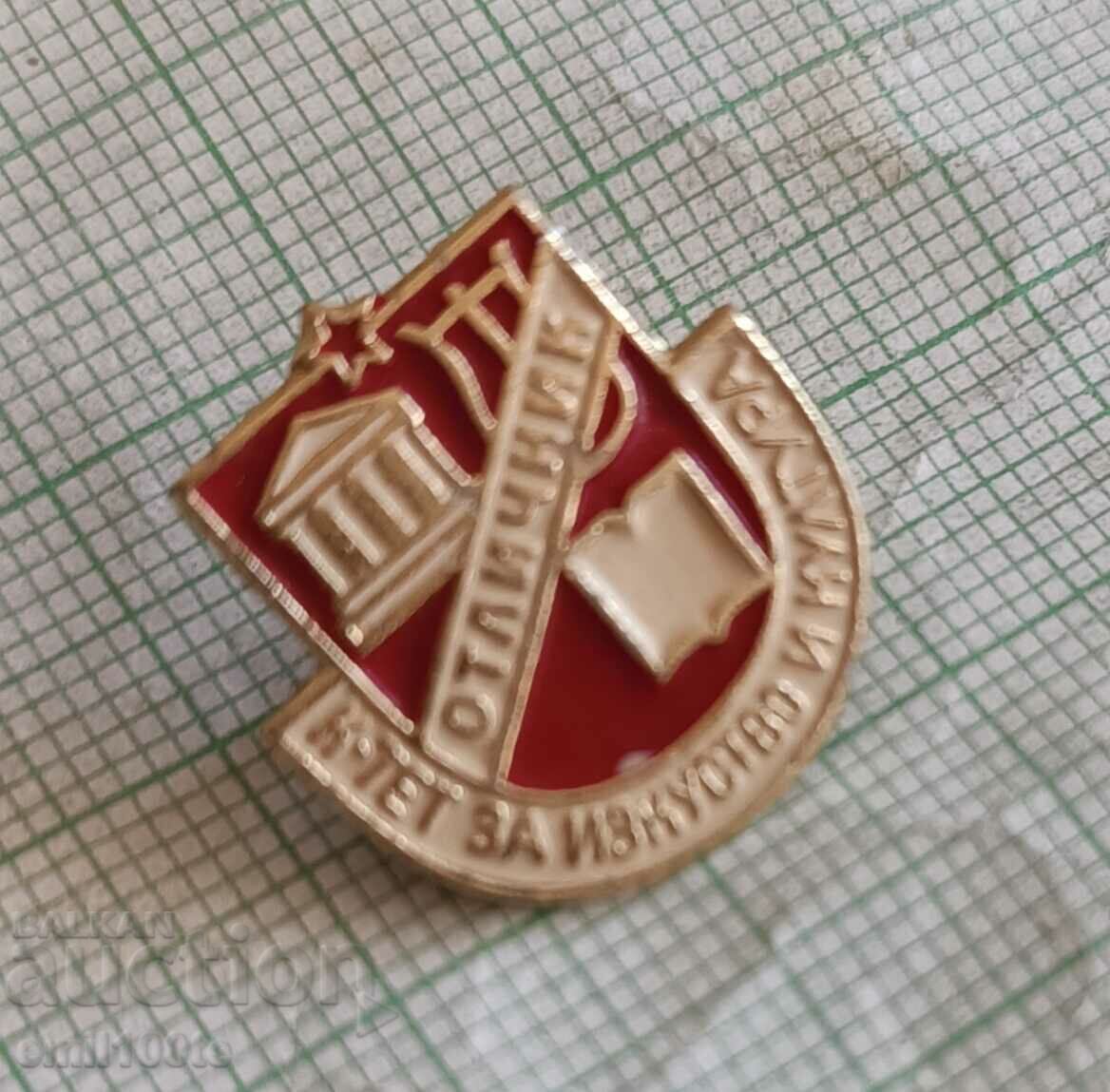 Auction Badge - Honors Committee for Art and Culture Auction Badge - Honors Committee for Art and Culture