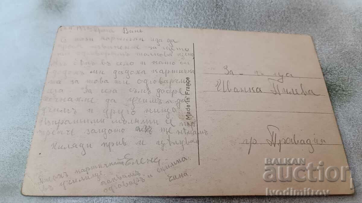 Postcard Lovers 1931 with price 1.45 BGN | € 0.74 Postcard Lovers 1931 with price 1.45 BGN | € 0.74