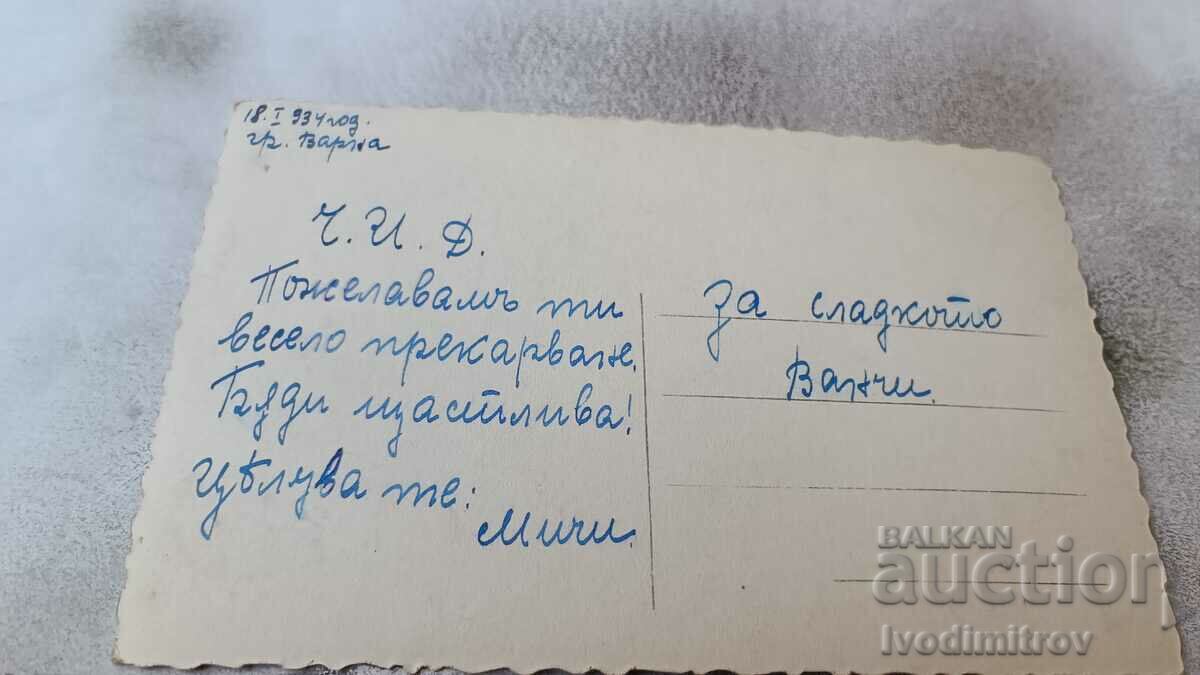 Postcard Lovers Varna 1934 with price 1.45 BGN | € 0.74 Postcard Lovers Varna 1934 with price 1.45 BGN | € 0.74