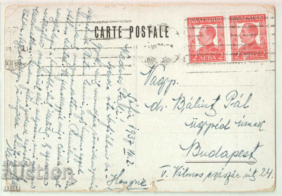 Bulgaria, Sofia, Slavyanska Beseda Hotel, Sofia, traveled with price 69.90 BGN | € 35.74