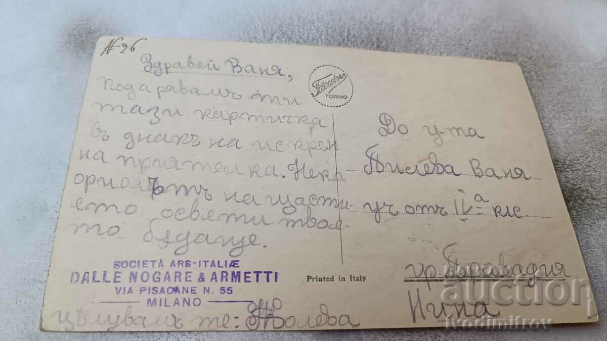 Καρτ ποστάλ Νεαρό κορίτσι με τιμή 1.45 BGN | € 0.74 Καρτ ποστάλ Νεαρό κορίτσι με τιμή 1.45 BGN | € 0.74