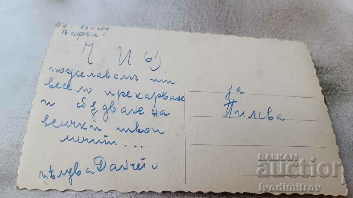 Postcard Lovers Varna 1934 with price 1.45 BGN | € 0.74 Postcard Lovers Varna 1934 with price 1.45 BGN | € 0.74