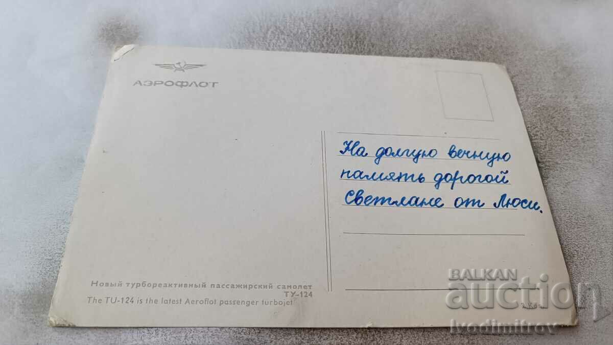 Postcard Tu-124 AEROFLOT with price 1.45 BGN | € 0.74 Postcard Tu-124 AEROFLOT with price 1.45 BGN | € 0.74