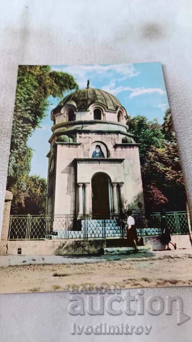 Καρτ ποστάλ Vidin Mausoleum of Antim I 1960