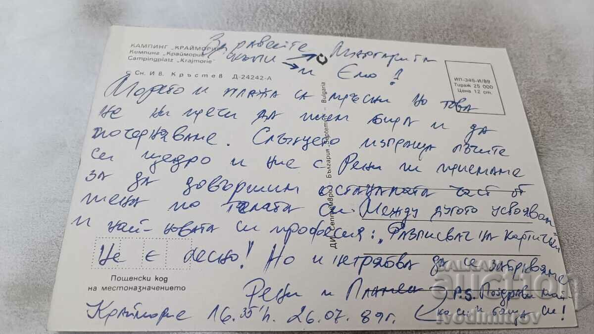 Postcard Camping Kraimorie 1989 with price 1.35 BGN | € 0.69 Postcard Camping Kraimorie 1989 with price 1.35 BGN | € 0.69