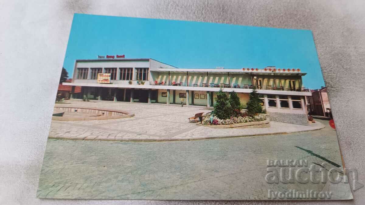 Καρτ ποστάλ Peshtera Cinema Petar Velev