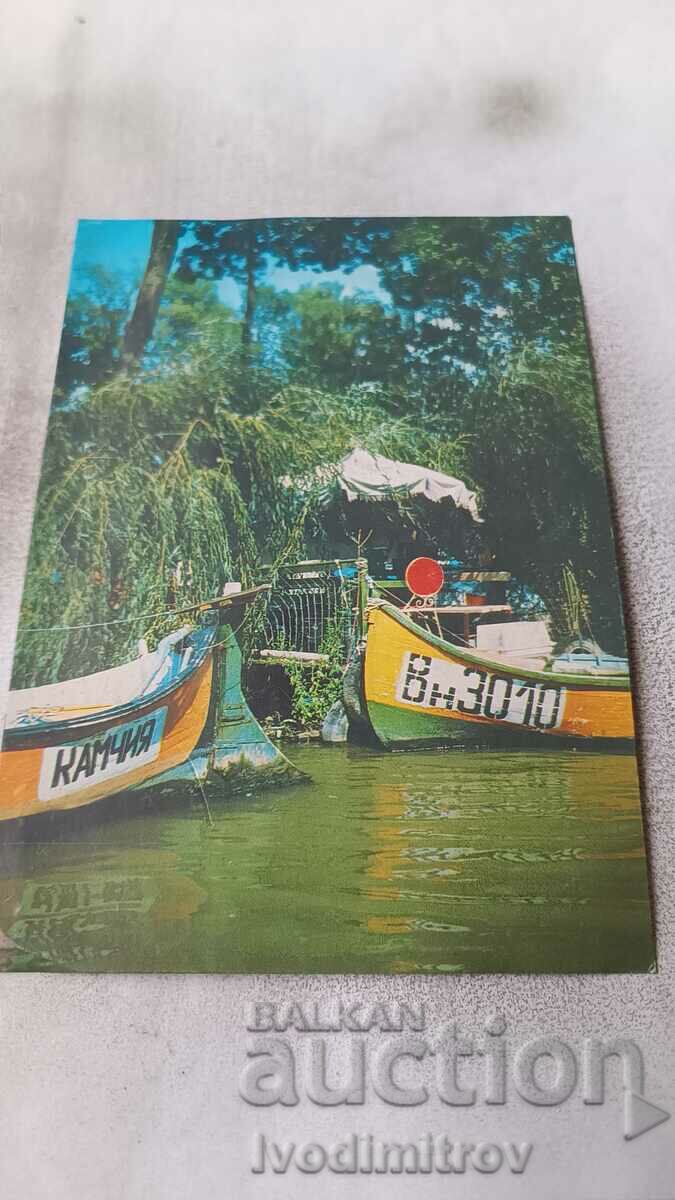 Пощенска картичка Река Камчия 1990