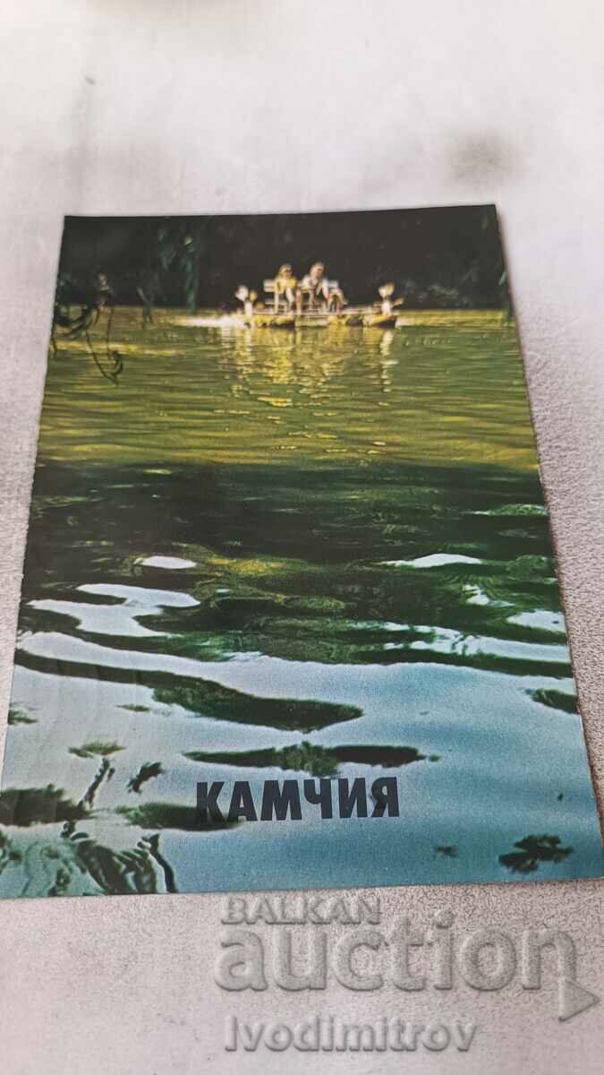 Carte poștală Râul Kamchia